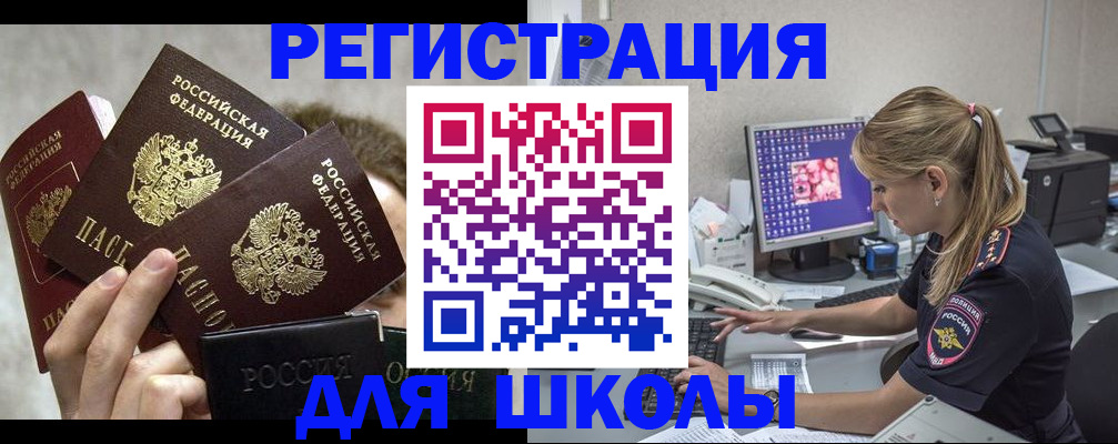 прописка паспорт в Медвежьегорске