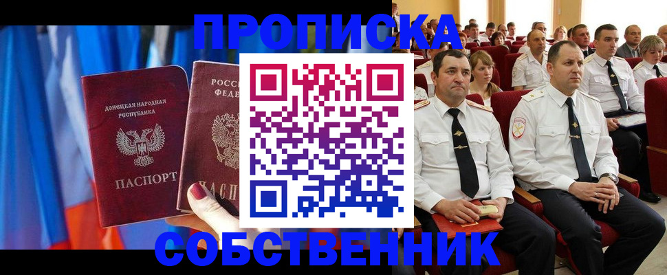 прописка 2025 в Медвежьегорске