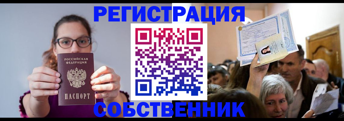 временная регистрация 2025 в Медвежьегорске