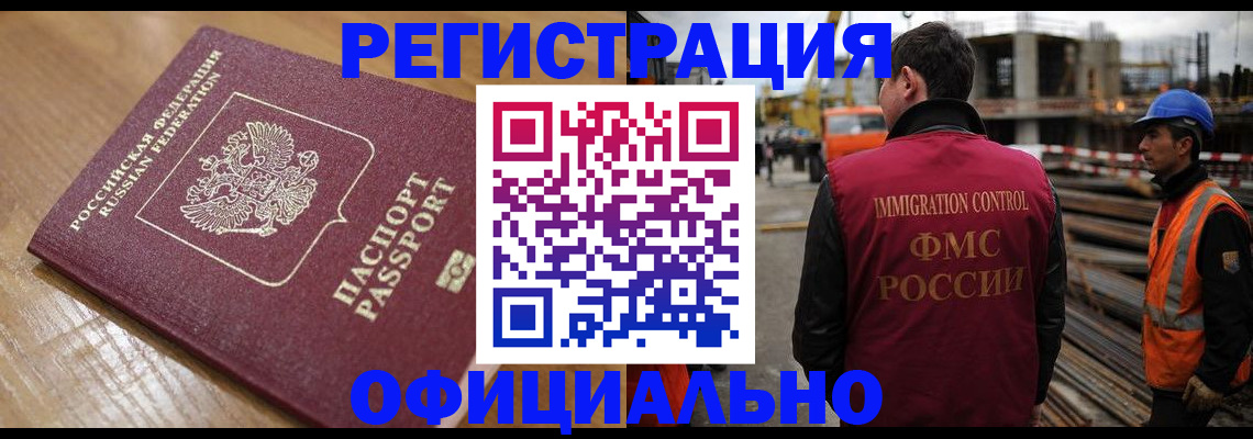 прописка в Медвежьегорске