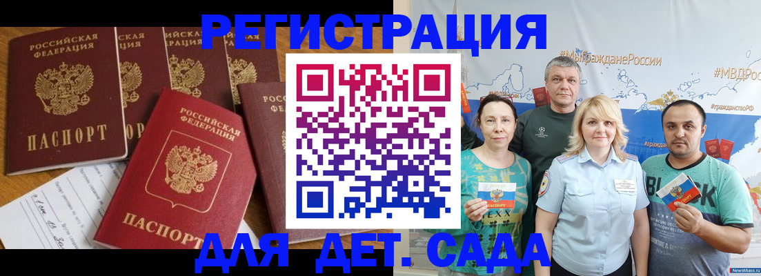 миграционный учет в Медвежьегорске